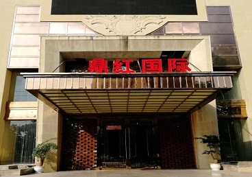 红原商务KTV少爷哪家最开放-鼎红国际KTV消费价格玩乐点评